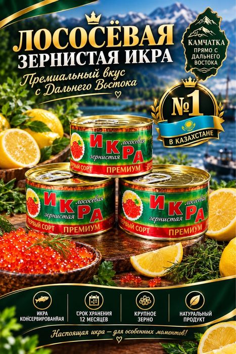Продам икру по оптовым ценам