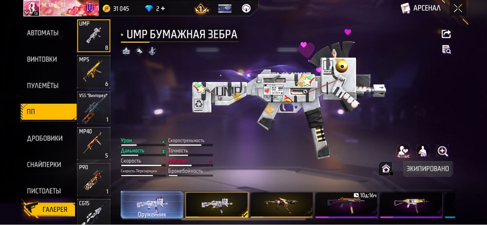 Фф аккаунт лч жазын