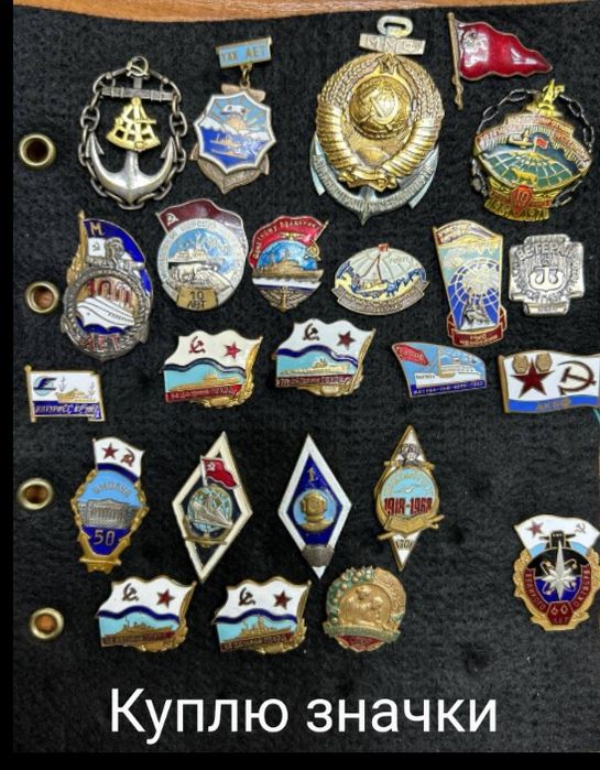Значки СССР на выбор