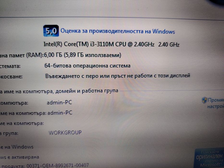 Лаптоп Asus X550V