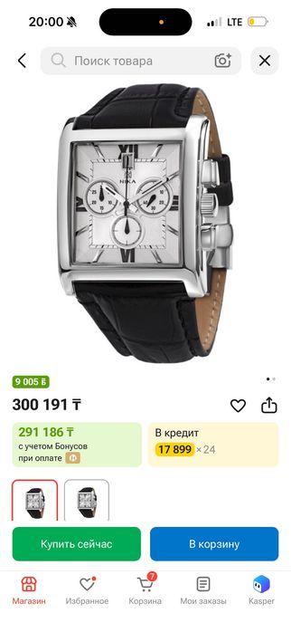 Продам наручные часы НИКА