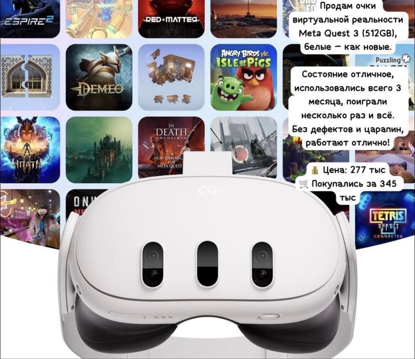 Продаи веар очки