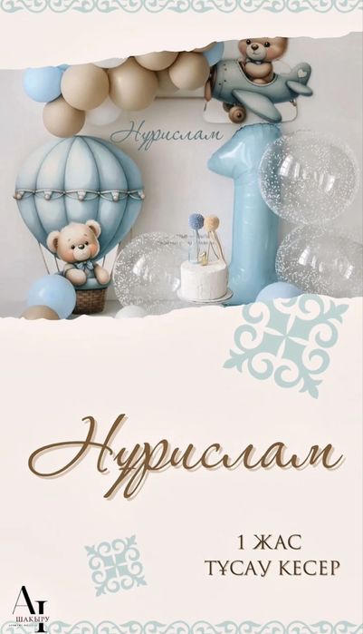 Видео-приглашение| Готовим быстро