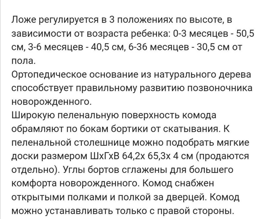 Продам кровать манеж