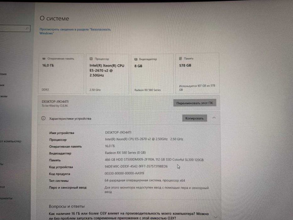 Компьютер игровой