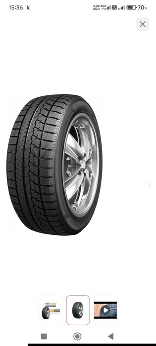 Резина 205/50 R 17