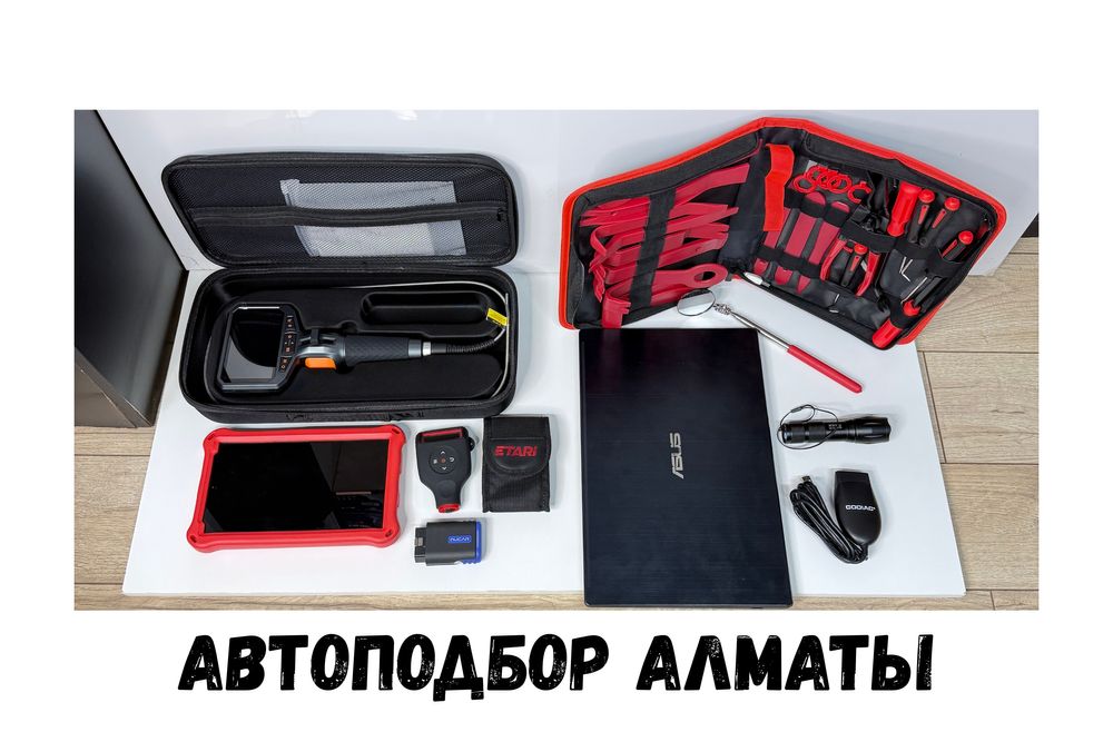 Проверка авто перед покупкой | Автоподбор под ключ