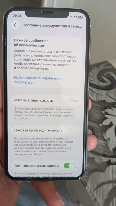 Айфон 11 про предлагайте вариянты