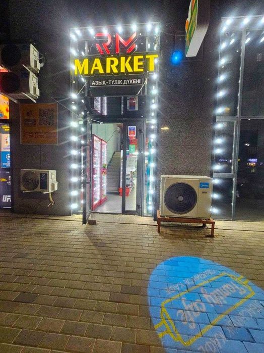 Продам бизнес минимаркет