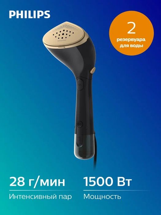 PHILIPS   Ручной отпариватель Philips STH7060/80