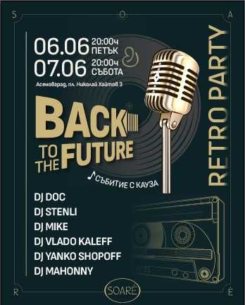 DJ Дисководещ Стенли