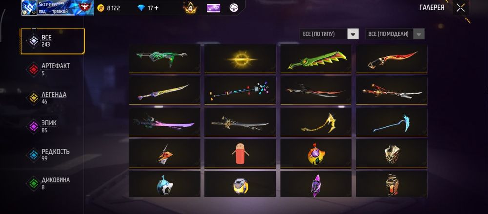 Продается акк в игре FreeFire