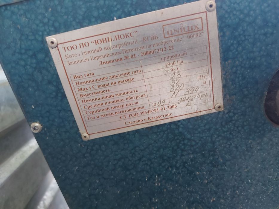 Продам газовый котёл