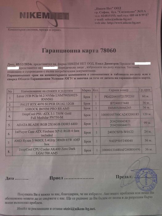 Palit GeForce RTX 4070 Super с 2 години гаранция