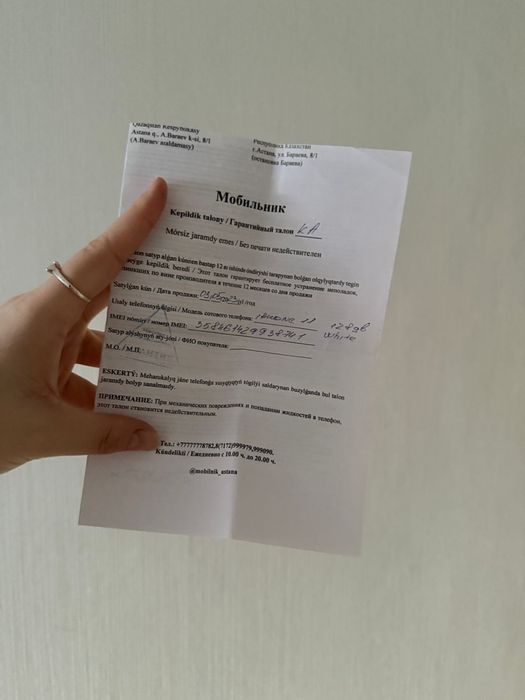 Iphone / Айфон 11