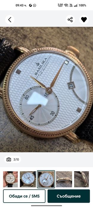 Poljot basilica Полет