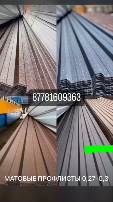 Стройматериалы всех видов