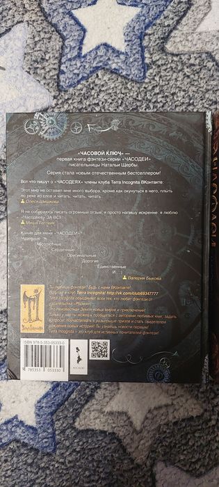 Часодеи, первые 3 книги из серии