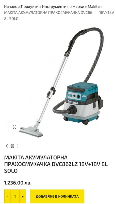 Makita DVC862L - Безчеткова прахосмукачка за сухо и мокро почистване