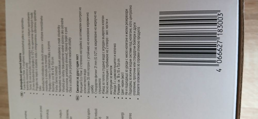 Смесители за мивка и душ