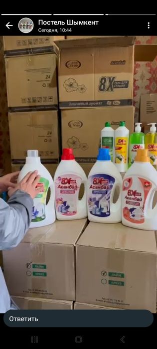 Гель для стирки, Асанбай гель оптом