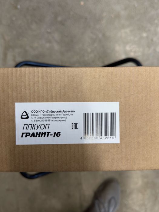 Гранит 16 новый +акб