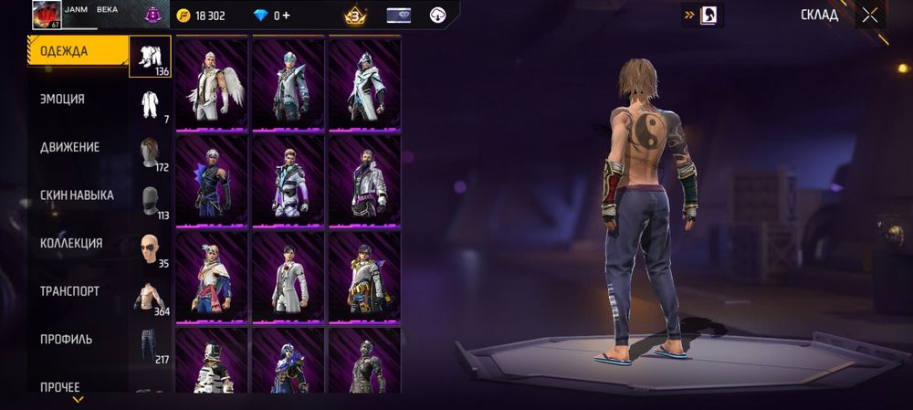 Фри фаер аккаунт