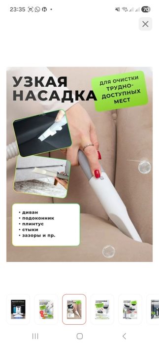 Продам пылесос. Моющий