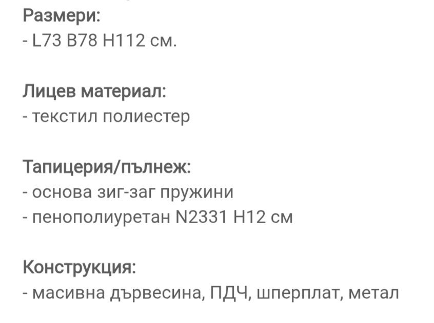 Фотьойл без забележка