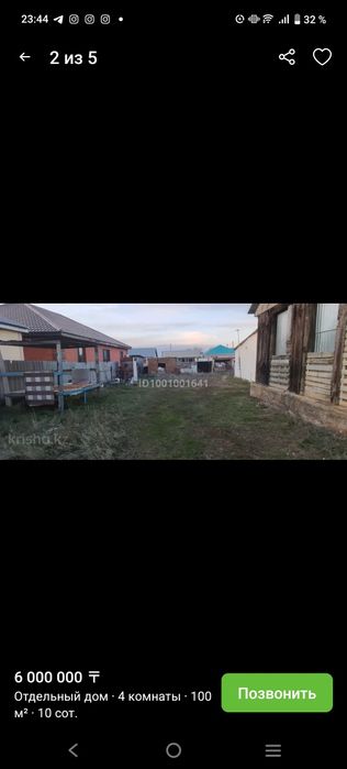 Срочно Продам или Меняю