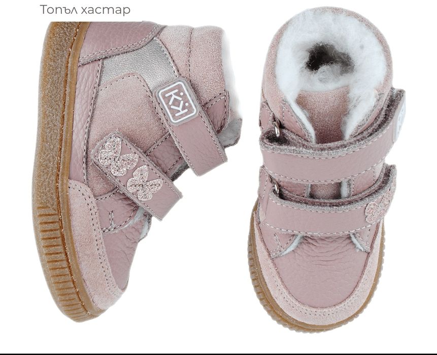 Бебешки пантофки