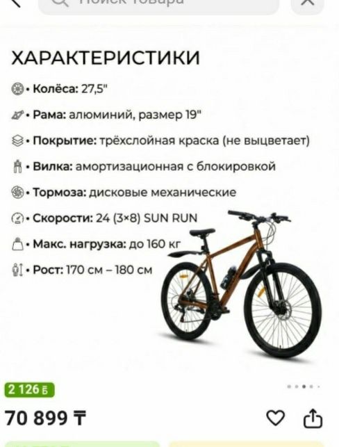 Продается велосипед