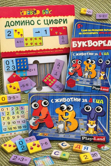 Букворед и Домино с цифри за деца 5+