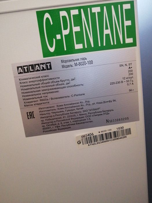 Продам морозильную камеру