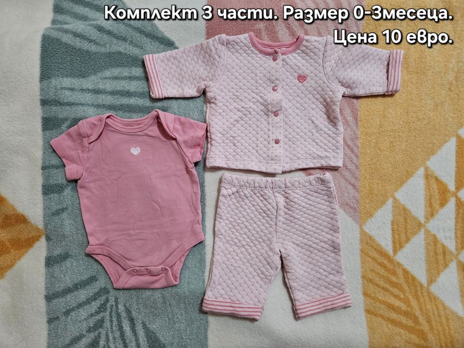 Бебешки дрехи от 0 до 3 месеца