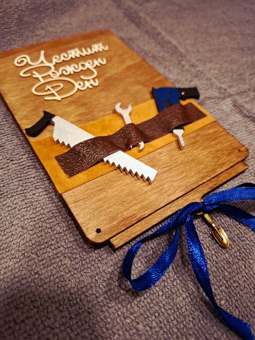 Дървена картичка за рожден ден "Баш майстора"