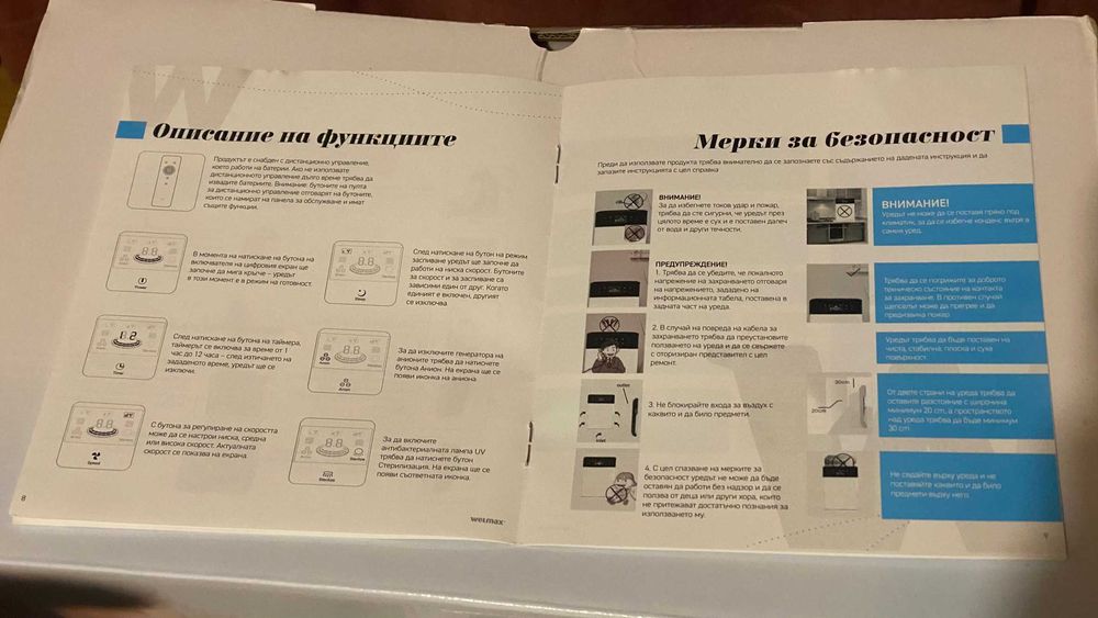 Пречиствател на въздух Welmax Cirrus Life W500