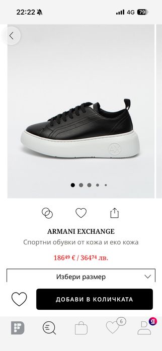 Черни кецове Армани