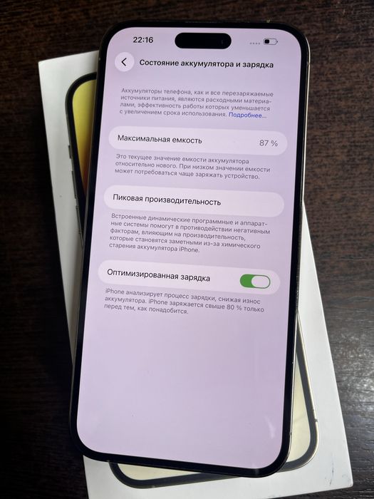 Айфон 14 про макс. Состояние идеальное. С документами!