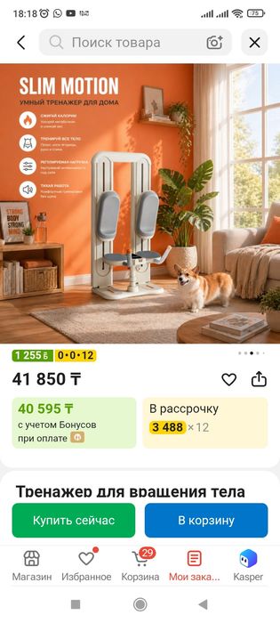 Продам тренажёр 3 в 1