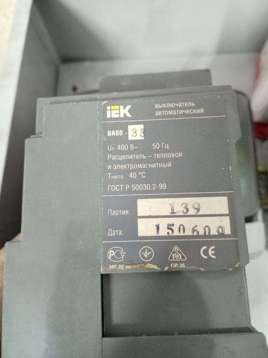 Продам автомат iek 160 A
