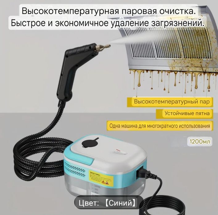 Продам пароочиститель, компактный/ручной