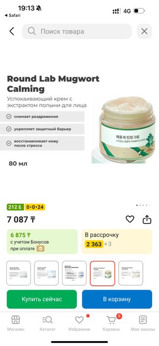 Продам новую игрушку от романтик
