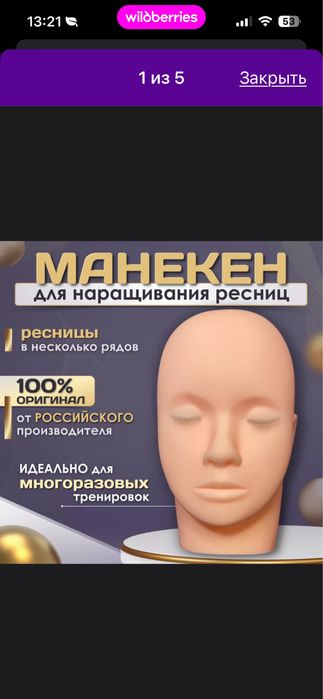 Продам манекен в идеальном состоянии