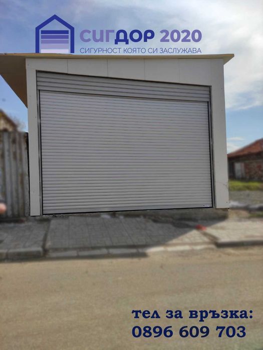 Гаражни, ролетни,плъзгащи,двукрили и охранителни