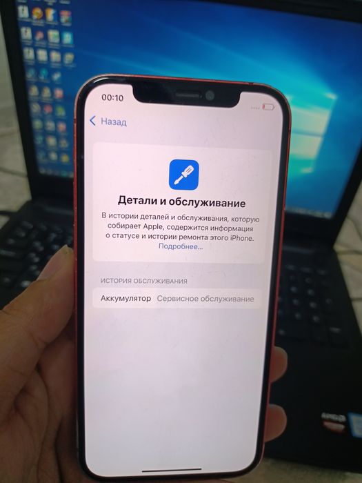 Айфон12 64гб акб67 без ремонта фейс жасайды.