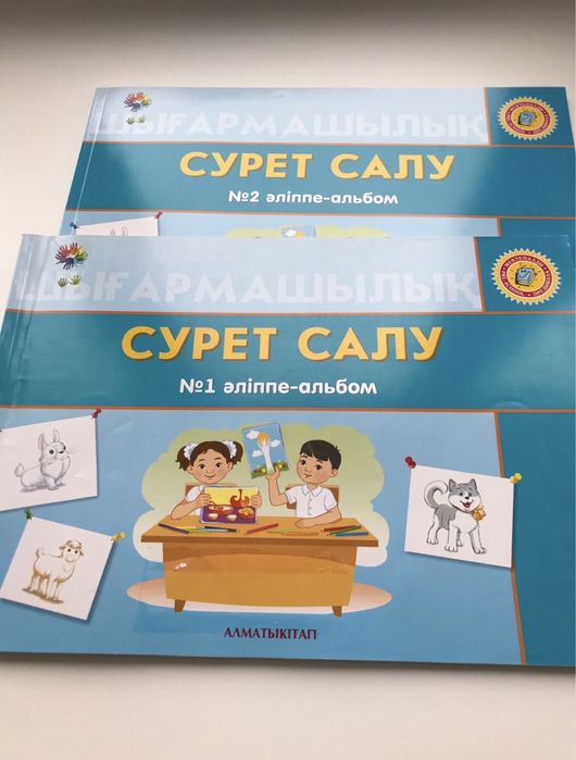 Учебники на казахском