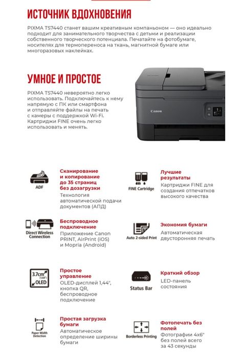 Принтер цветной, сканер