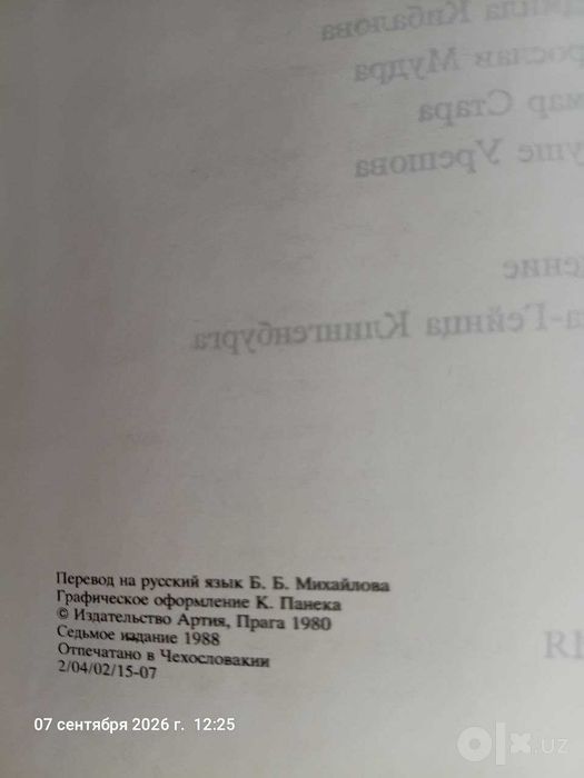 Энциклопедия древностей для коллекционеров