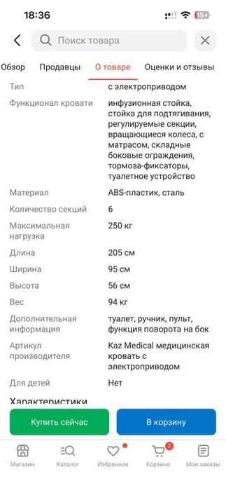 Продам медицинсие кровать